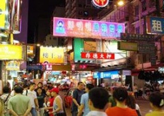 Khu phố mua sắm Tsim Sha Tsui