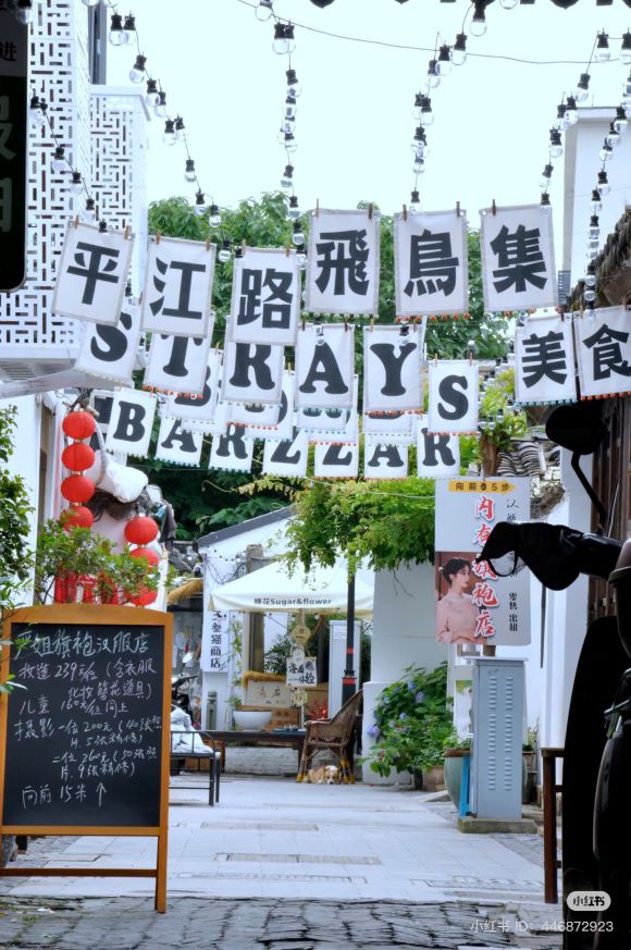 Phố đi bộ Bình Giang – Con phố bình yên bậc nhất Tô Châu Phố đi bộ Bình Giang – Con phố bình yên bậc nhất Tô Châu