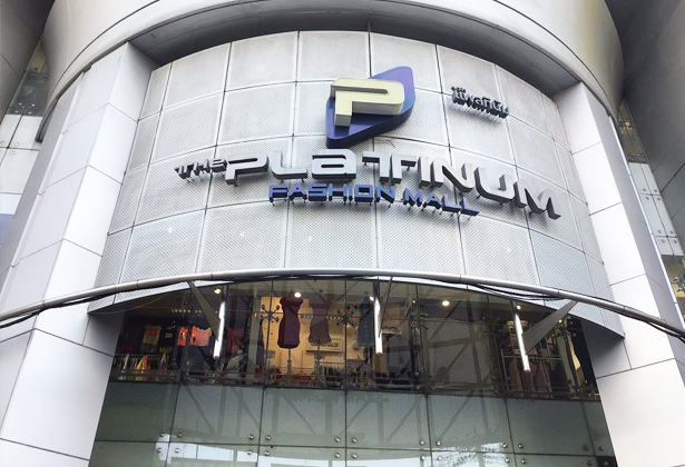 Chợ Pratunam- Khu Chợ Dành Cho Dân Buôn Hàng Tại Bangkok	 Chợ Pratunam- Khu Chợ Dành Cho Dân Buôn Hàng Tại Bangkok