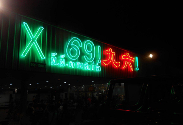 Sex Show Ở Thái Lan Có Gì Khiến Du Khách Tò Mò? Sex Show Ở Thái Lan Có Gì Khiến Du Khách Tò Mò?